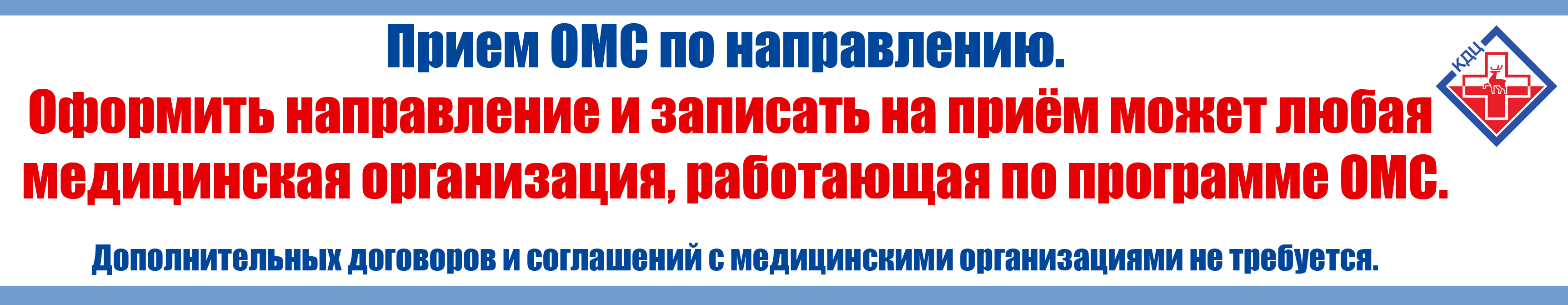 приемомспонаправлению